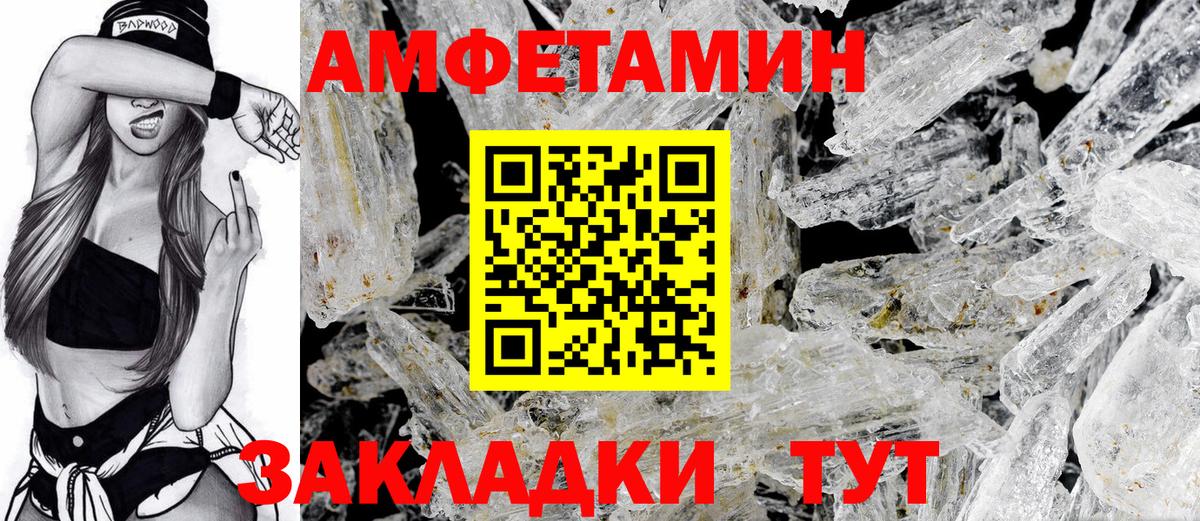 АМФЕТАМИН 98%  АМФ  Уварово  Вход с VPN 