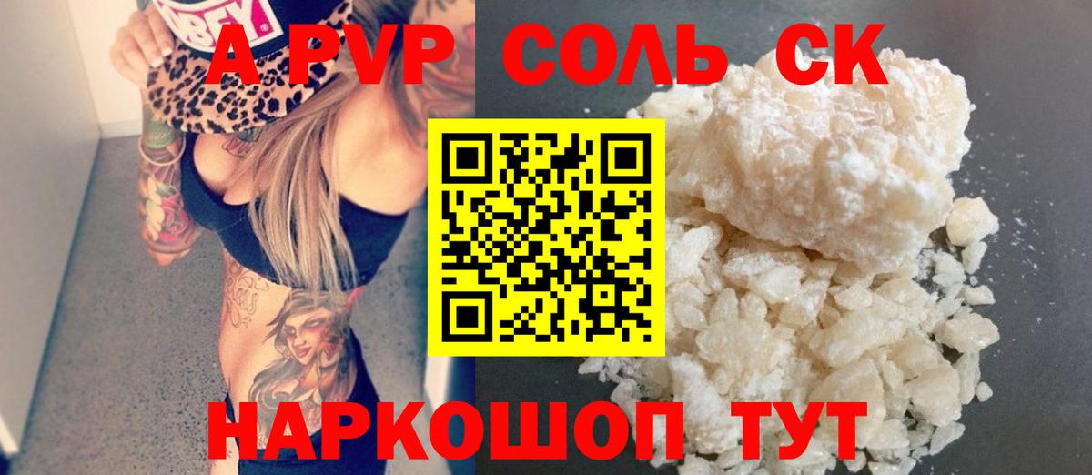 А ПВП СК КРИС  Вход с VPN  Альфа ПВП мука  Уварово  А ПВП  APVP крисы CK 