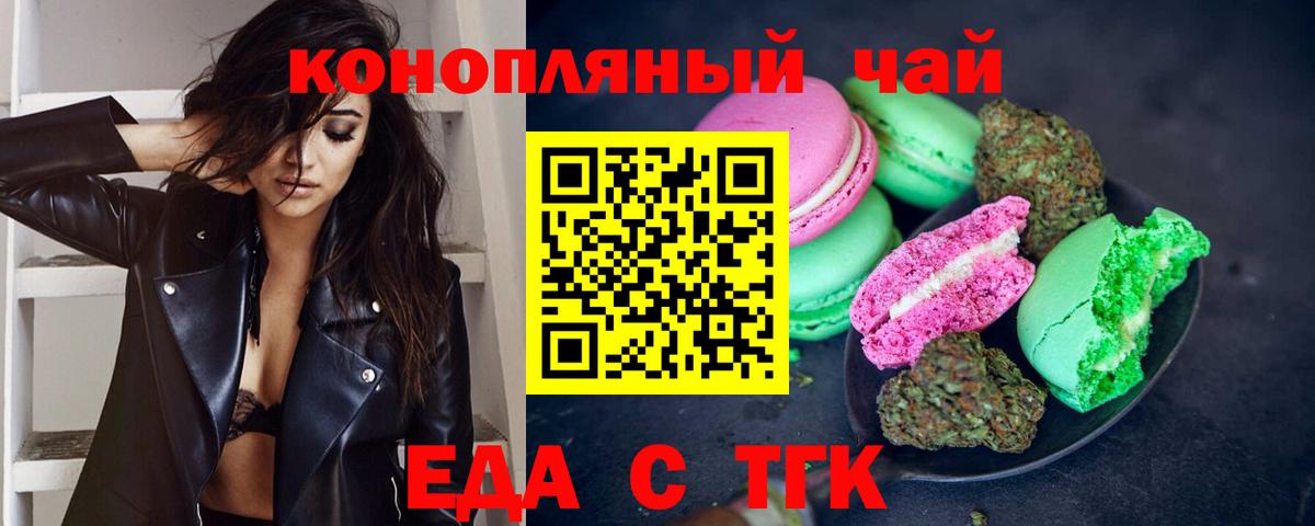 Уварово  Cannafood конопля  Вход с VPN 