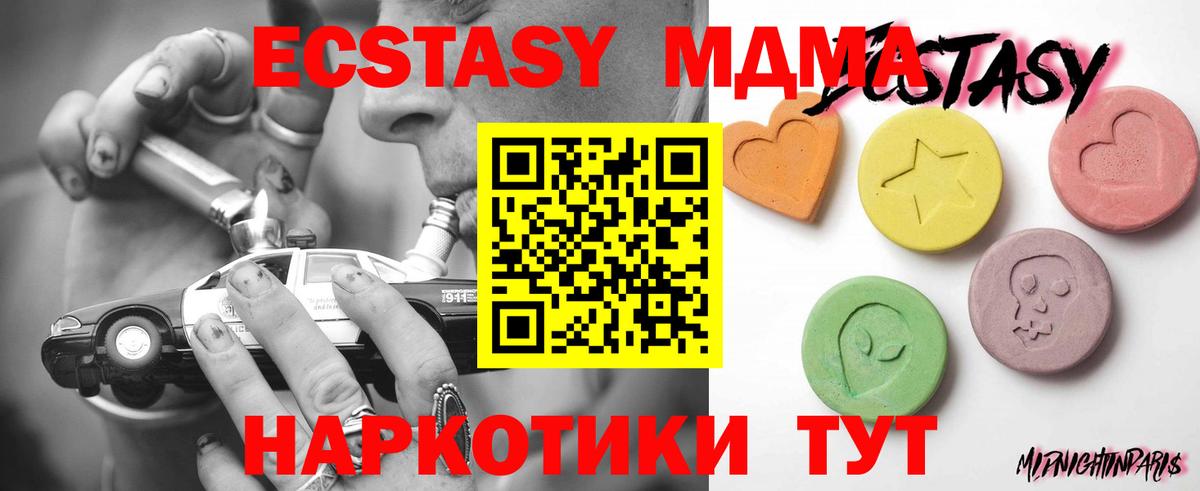 Ecstasy ешки Уварово