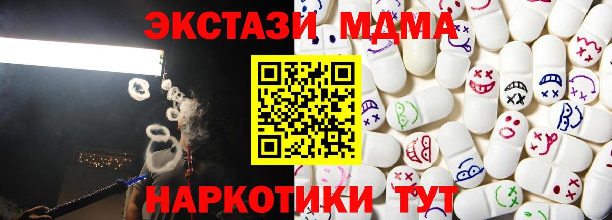 Ecstasy 250 мг  Ecstasy  Уварово  Вход с VPN 