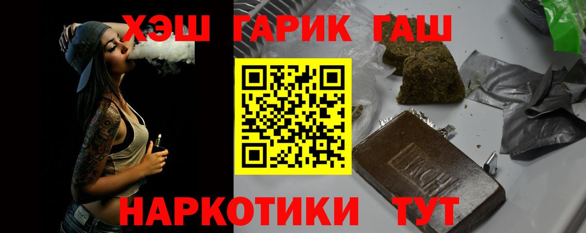 ГАШИШ Изолятор  ГАШИШ  Вход с VPN  Уварово  Гашиш Premium 