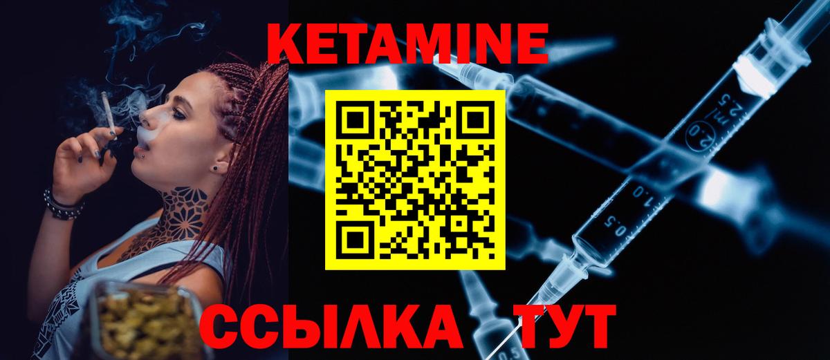 Кетамин VHQ  Вход с VPN  Уварово  КЕТАМИН ketamine 