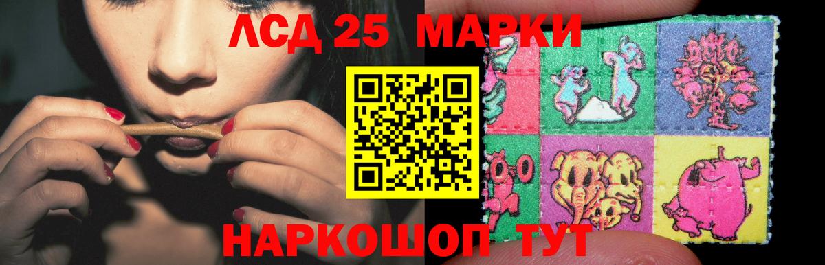 LSD-25 экстази кислота Уварово
