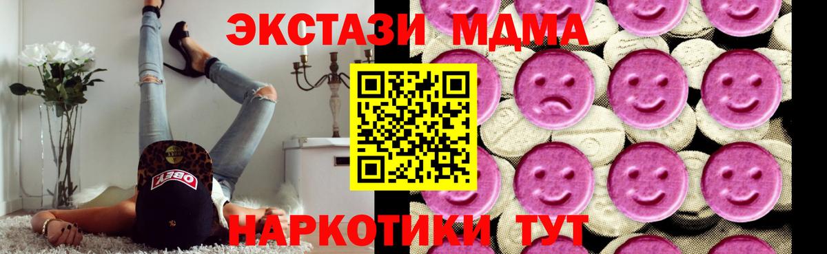 MDMA кристаллы Уварово