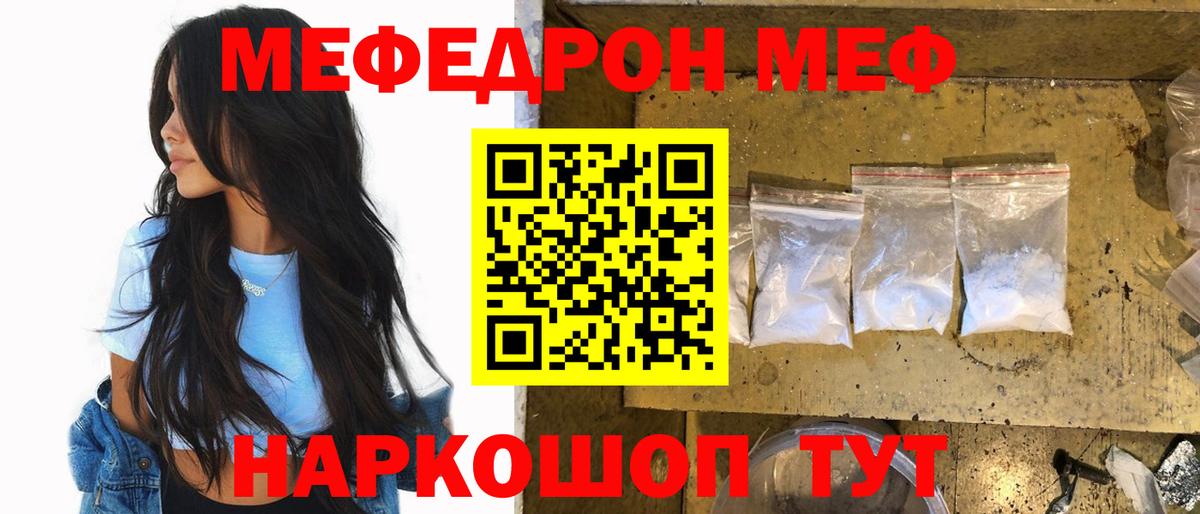МЕФ Уварово