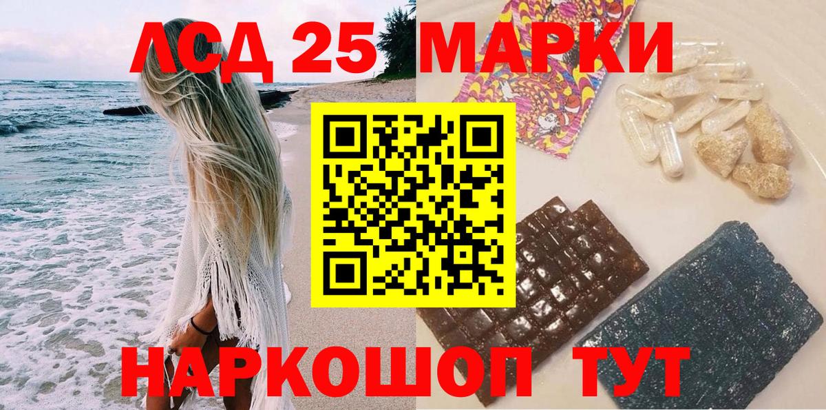 Марки N-bome 1,8мг Уварово