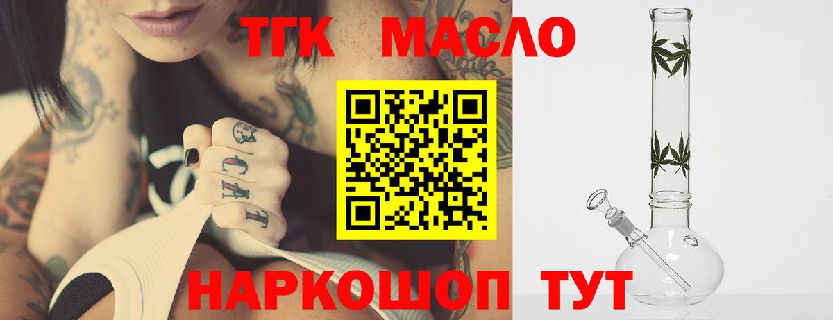 Дистиллят ТГК вейп с тгк  Вход с VPN  Уварово  ТГК жижа 